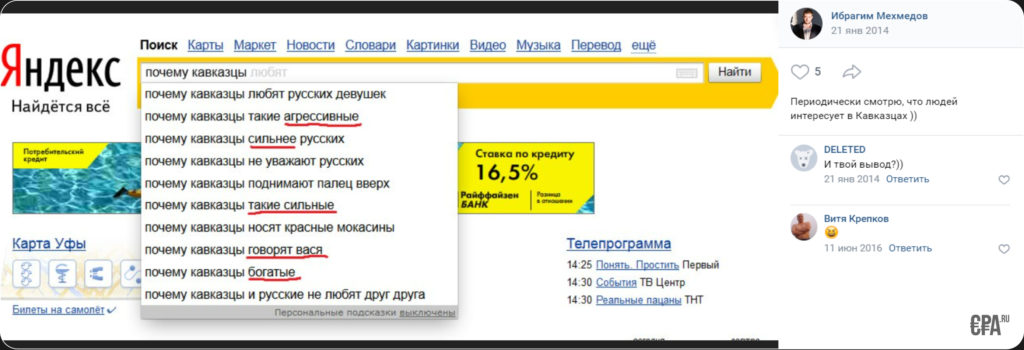 Ибрагим Мехмедов (ракета 7.0 арбитраж трафика) — честные отзывы про курс